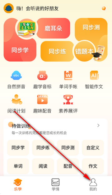 ����˵Ӣ��ѧϰ����