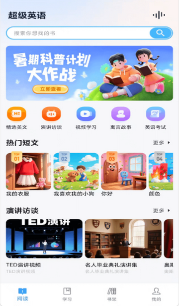 ����Ӣ��ѧϰ����