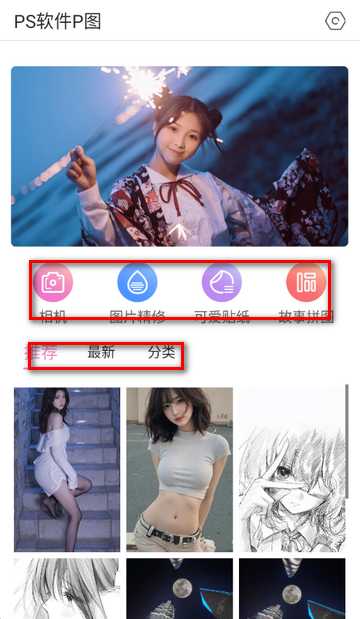 PS������װ