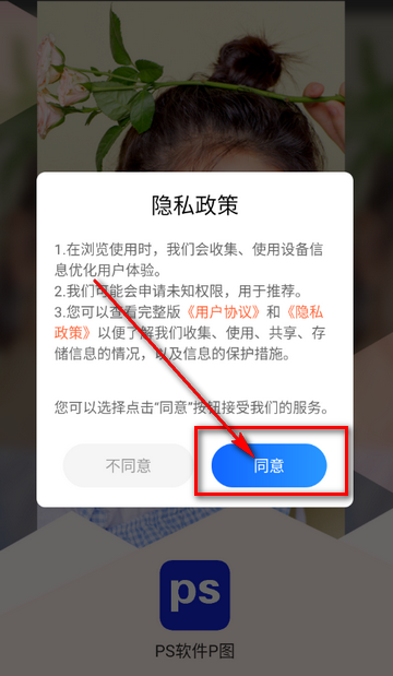 PS������װ