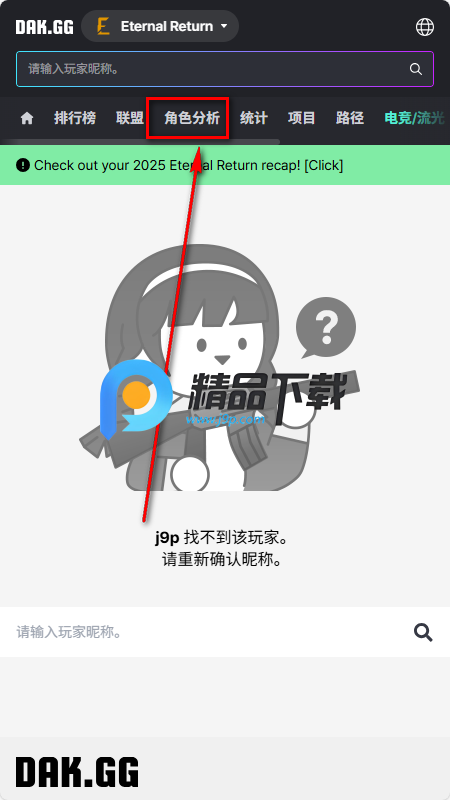 DAKGG�����ֻ�ս����ѯ����