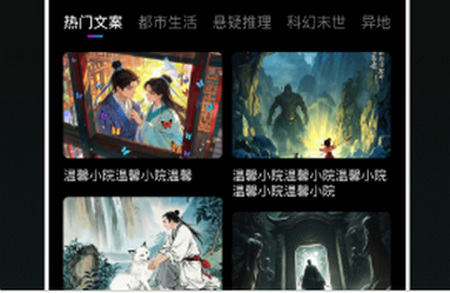 AI视频一键生成软件 AI视频一键生成软件