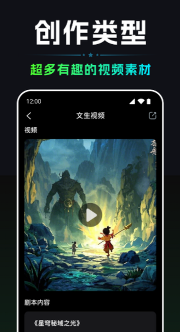 AI视频一键生成软件 AI视频一键生成软件