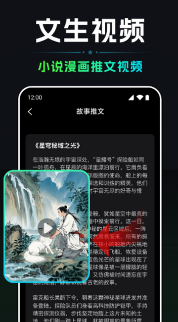 AI视频一键生成软件 AI视频一键生成软件