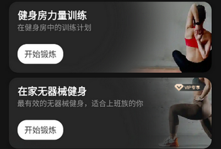 马瘦健身软件 马瘦健身软件