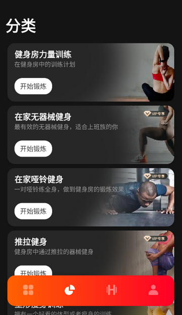 马瘦健身软件 马瘦健身软件