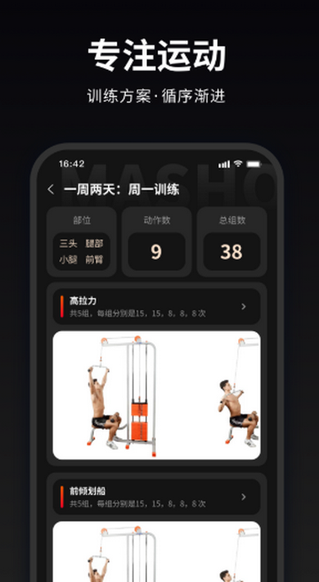 马瘦健身软件 马瘦健身软件