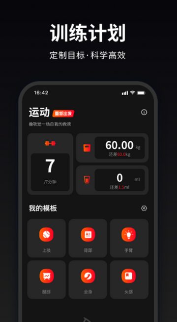 马瘦健身软件 马瘦健身软件