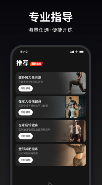 马瘦健身软件 马瘦健身软件