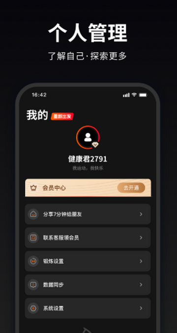 马瘦健身软件 马瘦健身软件