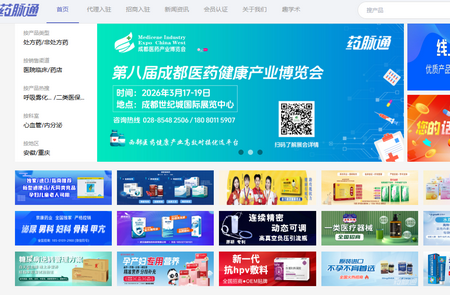 药脉通手机端 药脉通手机端