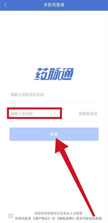 药脉通手机端 药脉通手机端