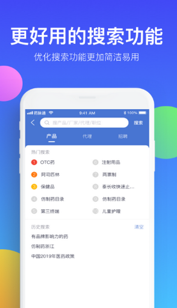 药脉通手机端 药脉通手机端