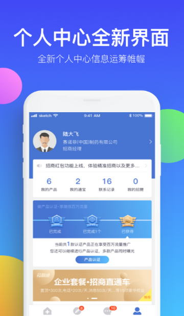 药脉通手机端 药脉通手机端