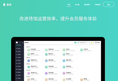 菠菜教练锻炼软件 菠菜教练锻炼软件