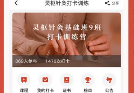 红杏林中医学习 红杏林中医学习