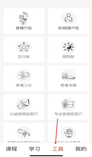 红杏林中医学习 红杏林中医学习