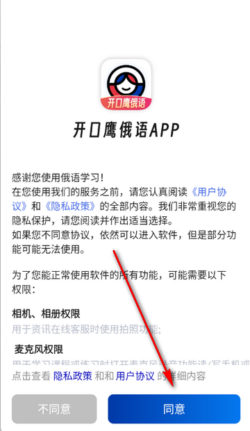 俄语学习自学软件 俄语学习自学软件