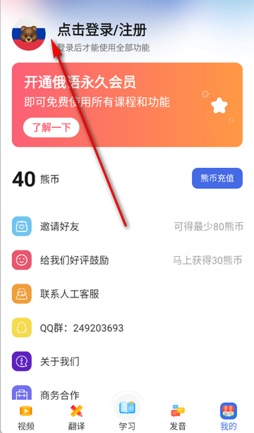 俄语学习自学软件 俄语学习自学软件
