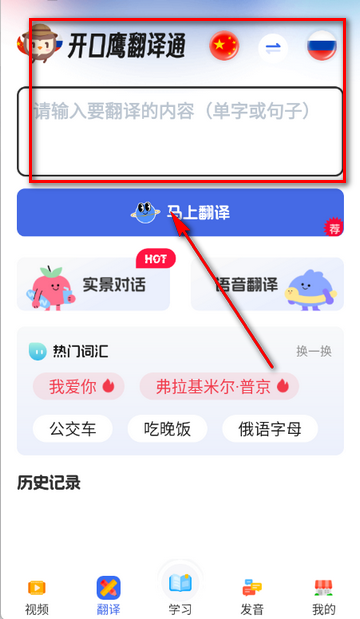 俄语学习自学软件 俄语学习自学软件