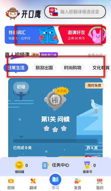 俄语学习自学软件 俄语学习自学软件