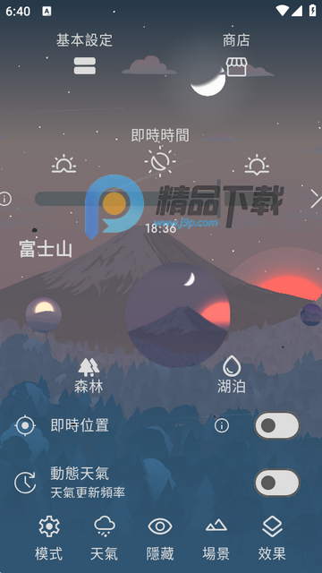 Chill动态桌面免费版 Chill动态桌面免费版