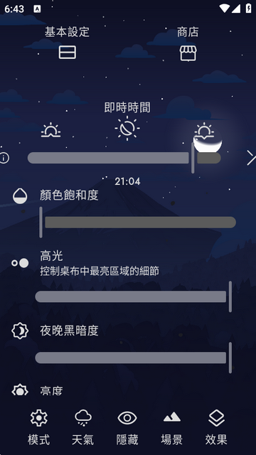 Chill动态桌面免费版 Chill动态桌面免费版