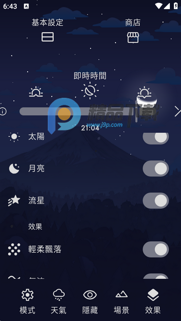 Chill动态桌面免费版 Chill动态桌面免费版
