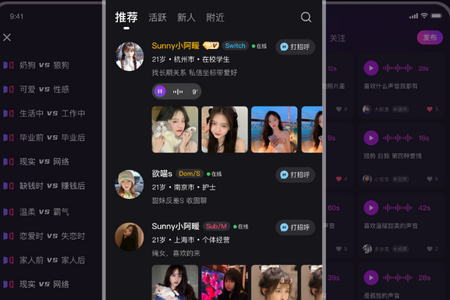 Sub亚文化圈官方app Sub亚文化圈官方app