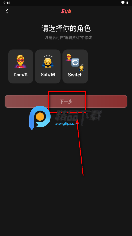 Sub亚文化圈官方app Sub亚文化圈官方app