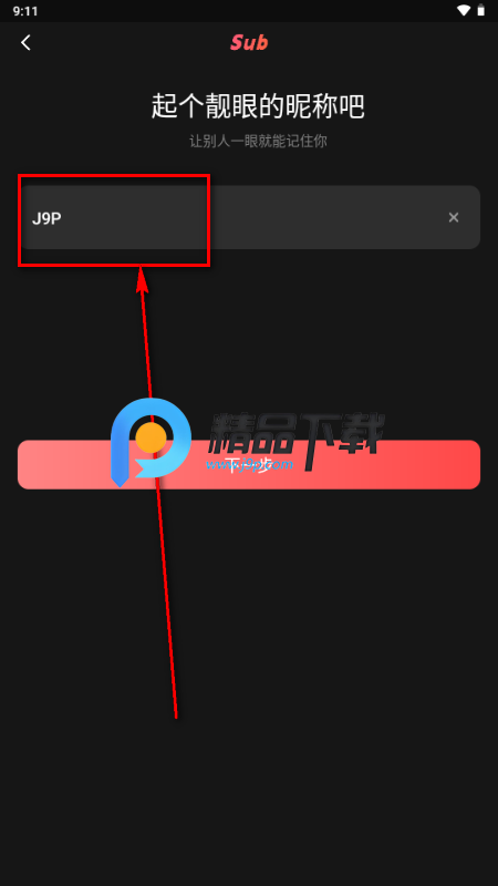 Sub亚文化圈官方app Sub亚文化圈官方app