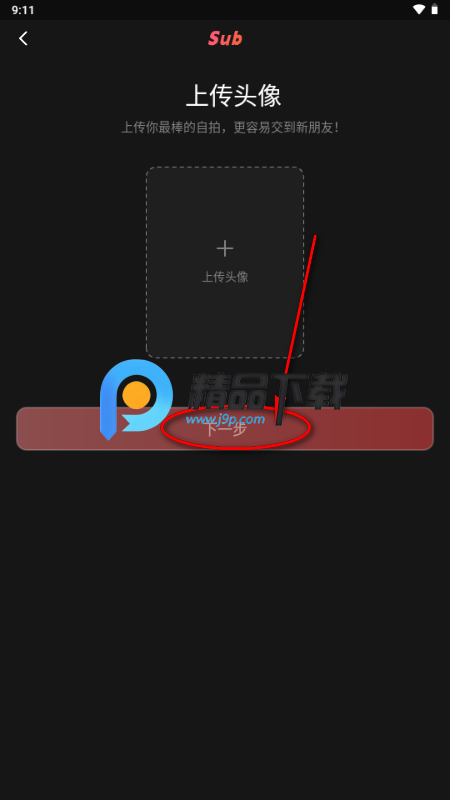 Sub亚文化圈官方app Sub亚文化圈官方app