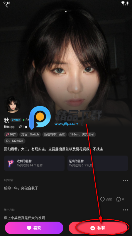 Sub亚文化圈官方app Sub亚文化圈官方app