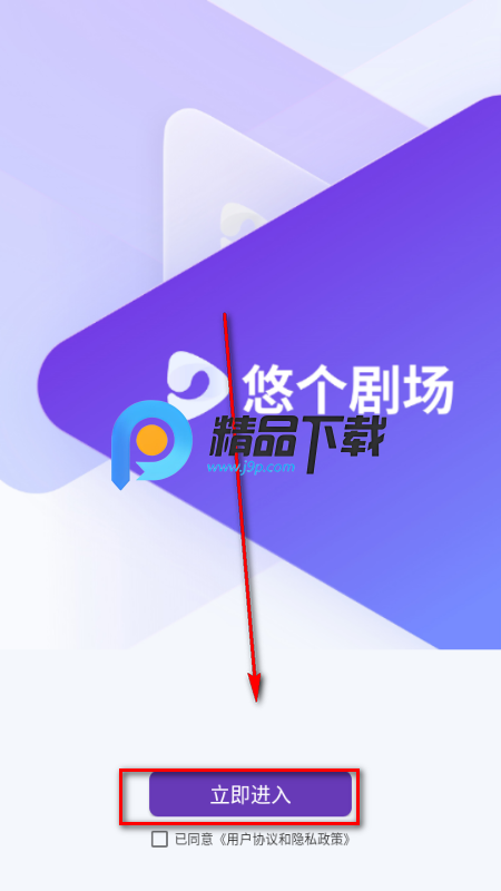 悠个剧场 悠个剧场