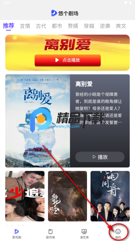 悠个剧场 悠个剧场