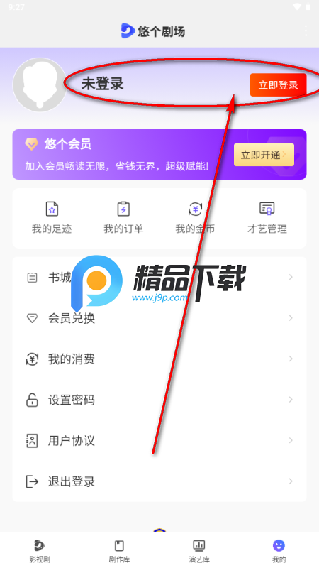 悠个剧场 悠个剧场