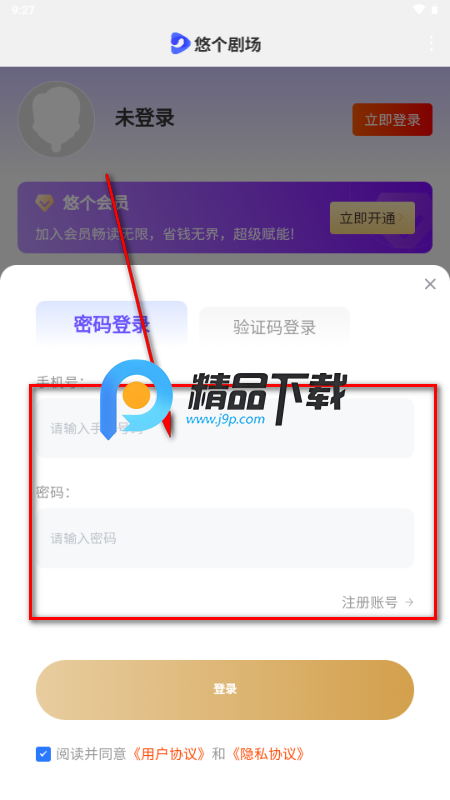 悠个剧场 悠个剧场