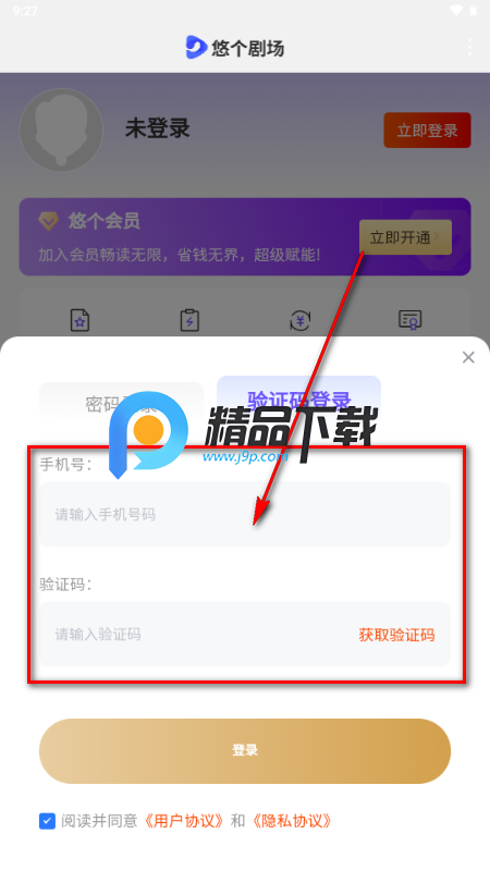 悠个剧场 悠个剧场