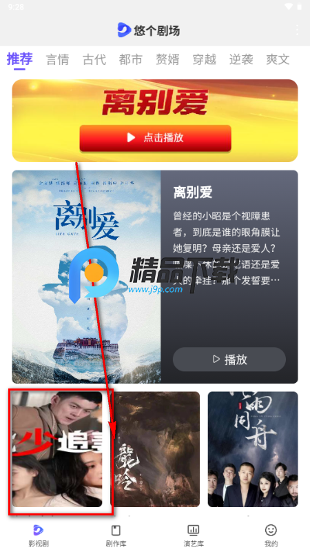 悠个剧场 悠个剧场