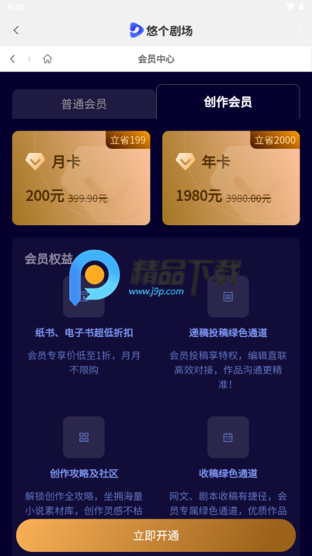 悠个剧场 悠个剧场