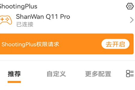 ShootingPlus�ֱ�