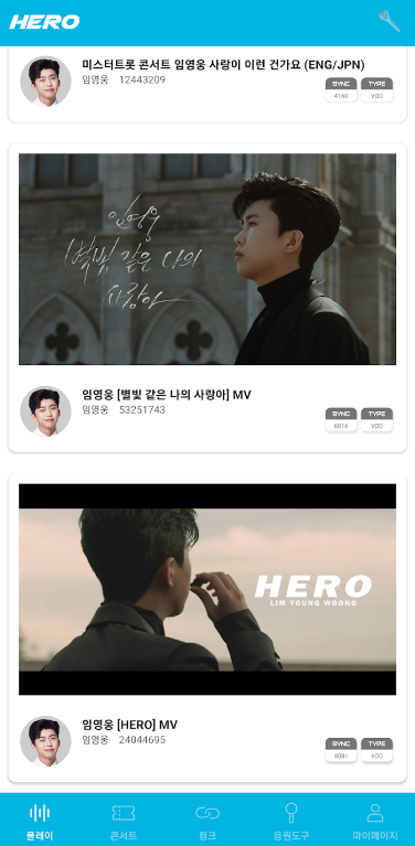 林英雄应援棒 林英雄应援棒