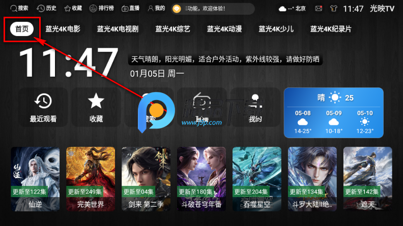 光映TV手机版 光映TV手机版