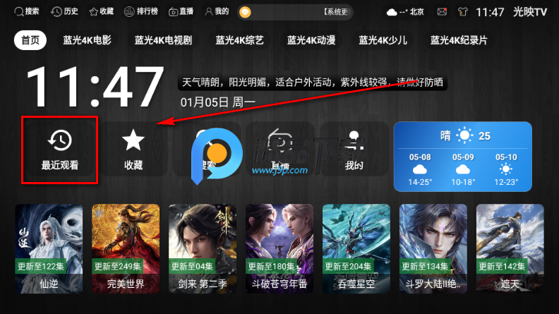 光映TV手机版 光映TV手机版