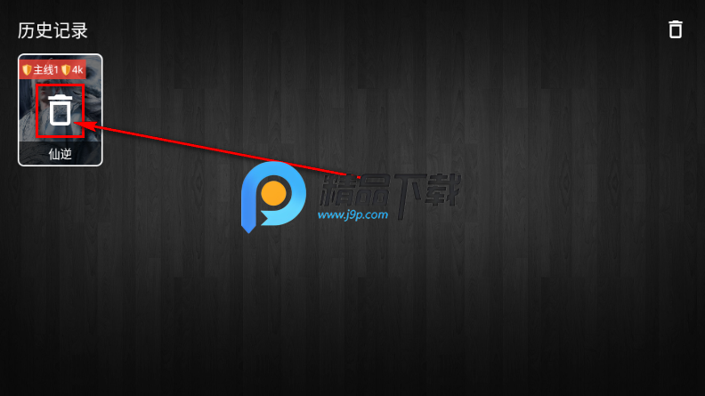 光映TV手机版 光映TV手机版