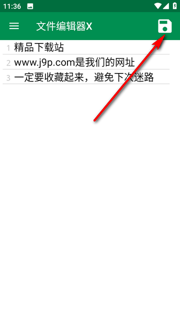 文件编辑器X 文件编辑器X