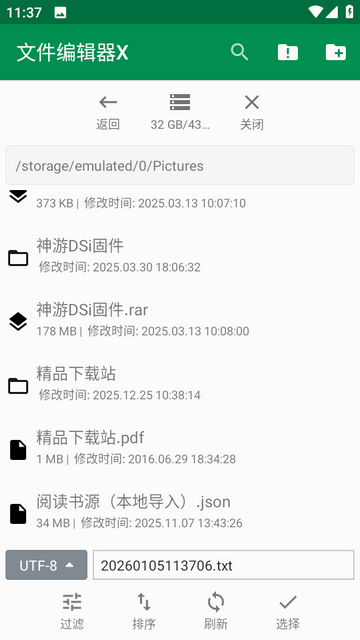 文件编辑器X 文件编辑器X