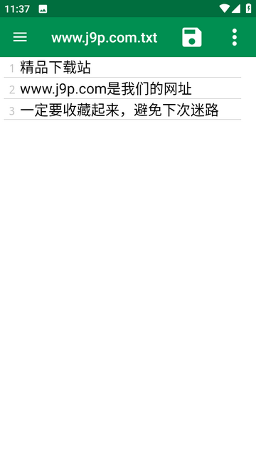 文件编辑器X 文件编辑器X