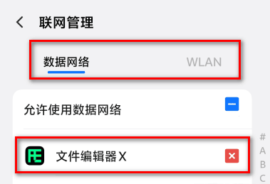 文件编辑器X 文件编辑器X