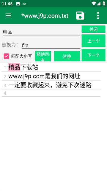 文件编辑器X 文件编辑器X